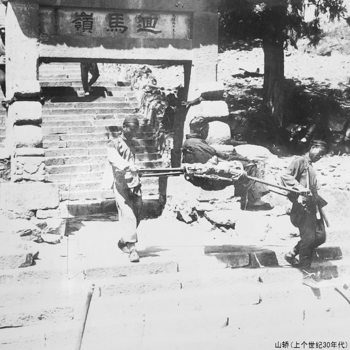 Taishan Mountain in Shandong Province—Historical Views