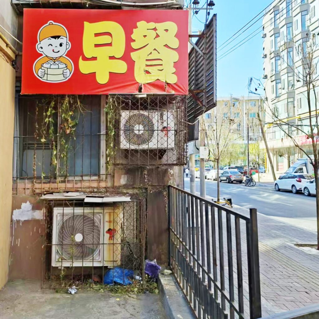 All the Garbage in Siping