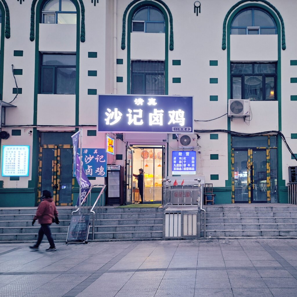 Harbin Mosque, Heilongjiang Province