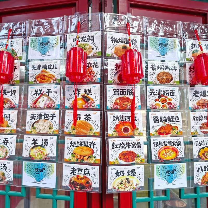 Wall of Chinese menu panels with illustrated dishes and bold characters, red lanterns hanging in front.